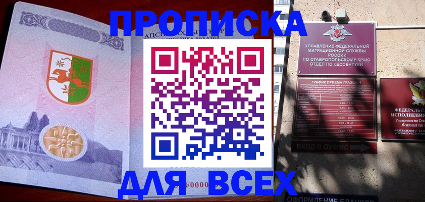 прописка регистрация в Воткинске