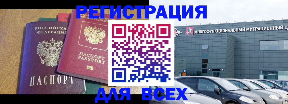 прописка законно в Воткинске