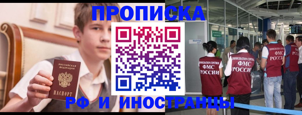 прописка от собственника в Воткинске
