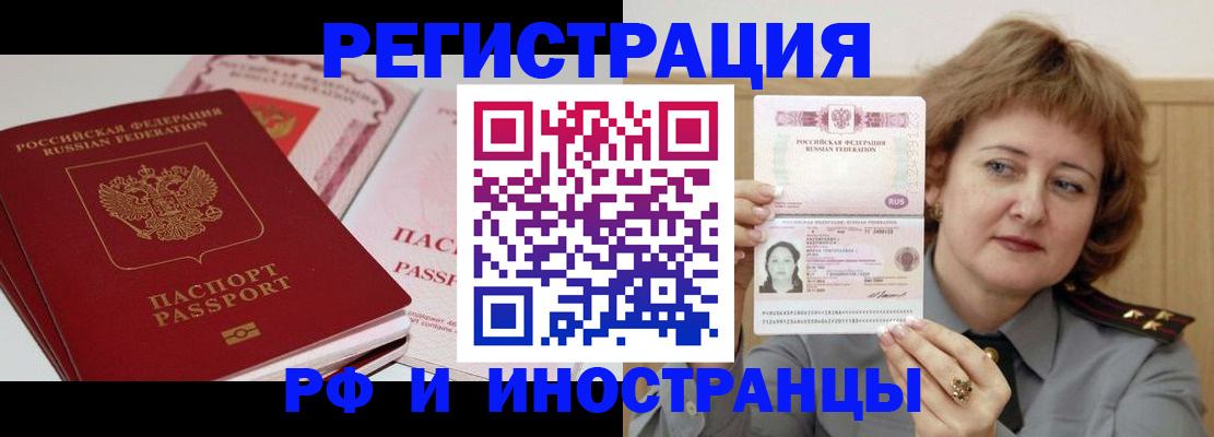 временная регистрация поиск в Воткинске