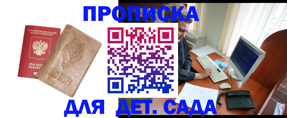 временная регистрация собственник в Воткинске