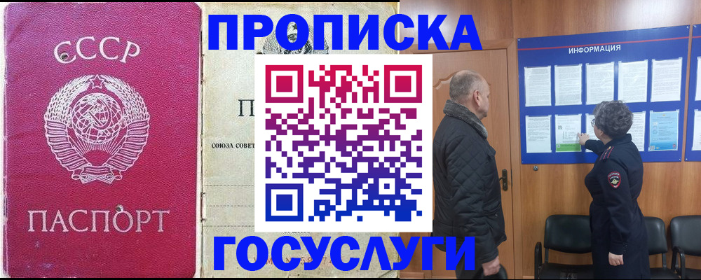 временная регистрация адрес в Воткинске